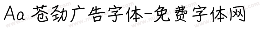Aa 苍劲广告字体字体转换
